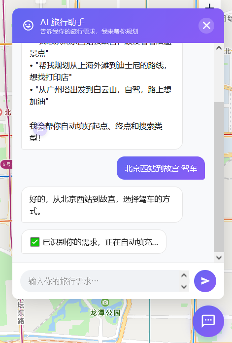 输入起终点